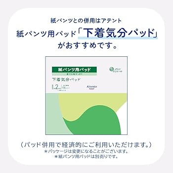 Amazon.co.jp: アテント うす型パンツ Lサイズ 22枚 下着気分